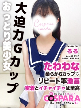 ろろ