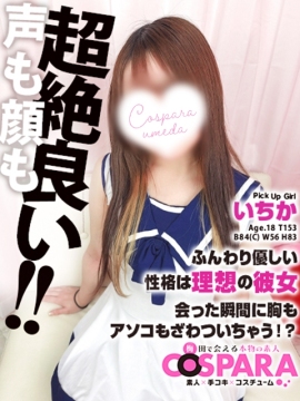 いちか