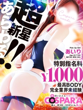 あいり