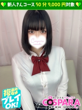 まい