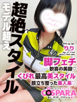 りり
