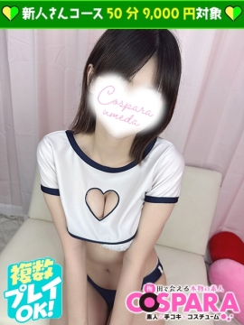 ふみか