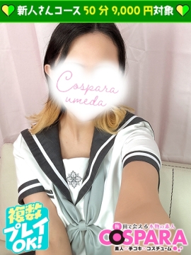 あずさ