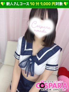 かなめ