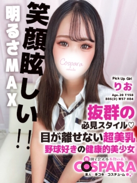 りお