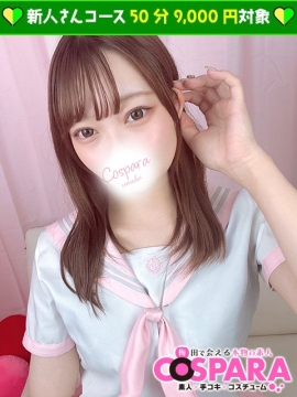 さら