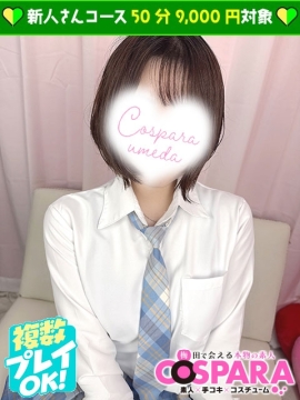 はる