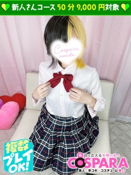 せな