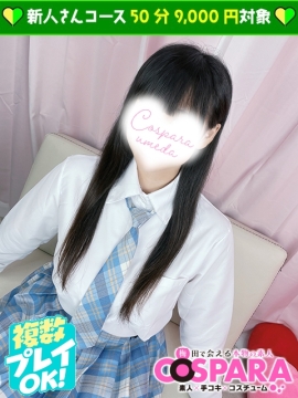 れんか