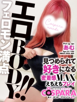 あむ
