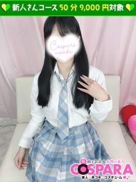 あんな