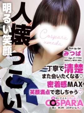 みつば