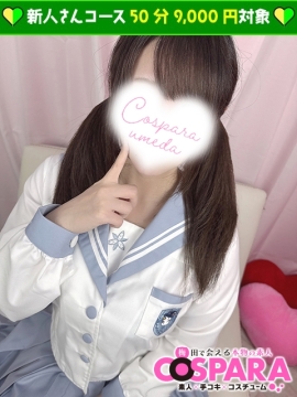 みなみ