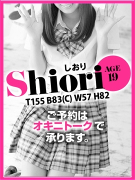 しおり