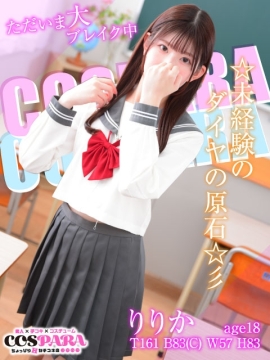りりか