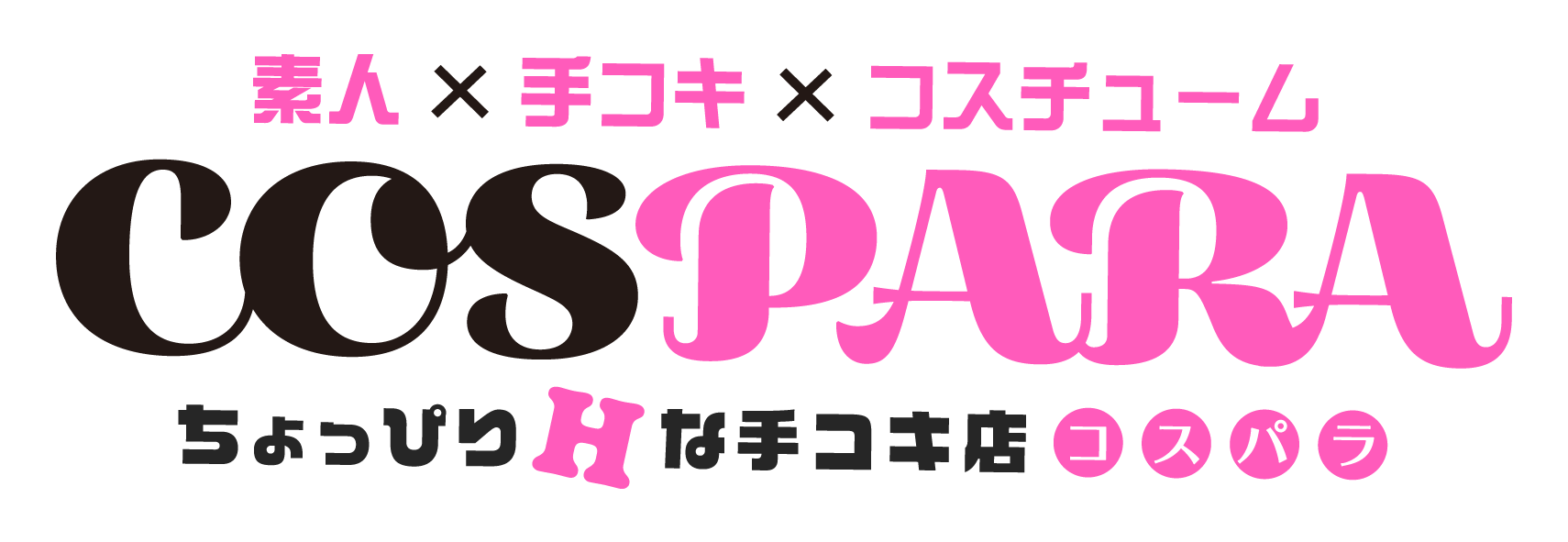 大阪 手コキ