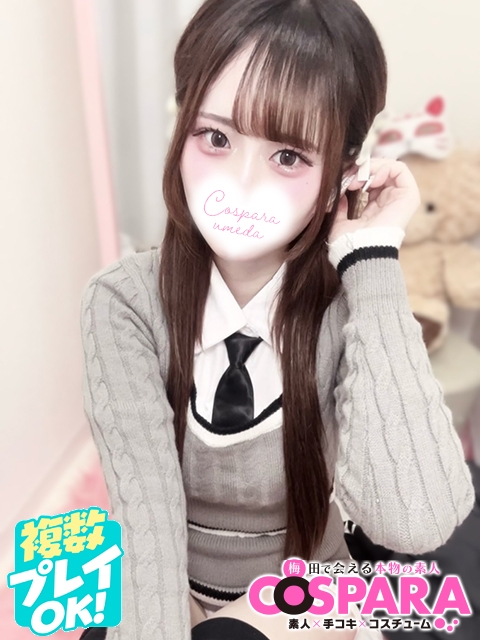 せいら2