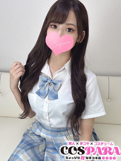 なる