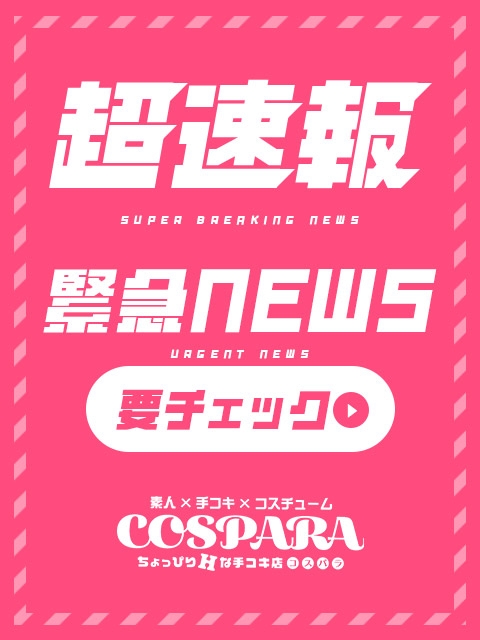 ★面接中or体験入店中★